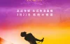 波西米亚狂想曲 Bohemian Rhapsody (2018)