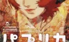 红辣椒 パプリカ (2006)