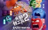 头脑特工队2 Inside Out 2 (2024)