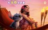 星际宝贝史迪奇 Lilo & Stitch (2025)