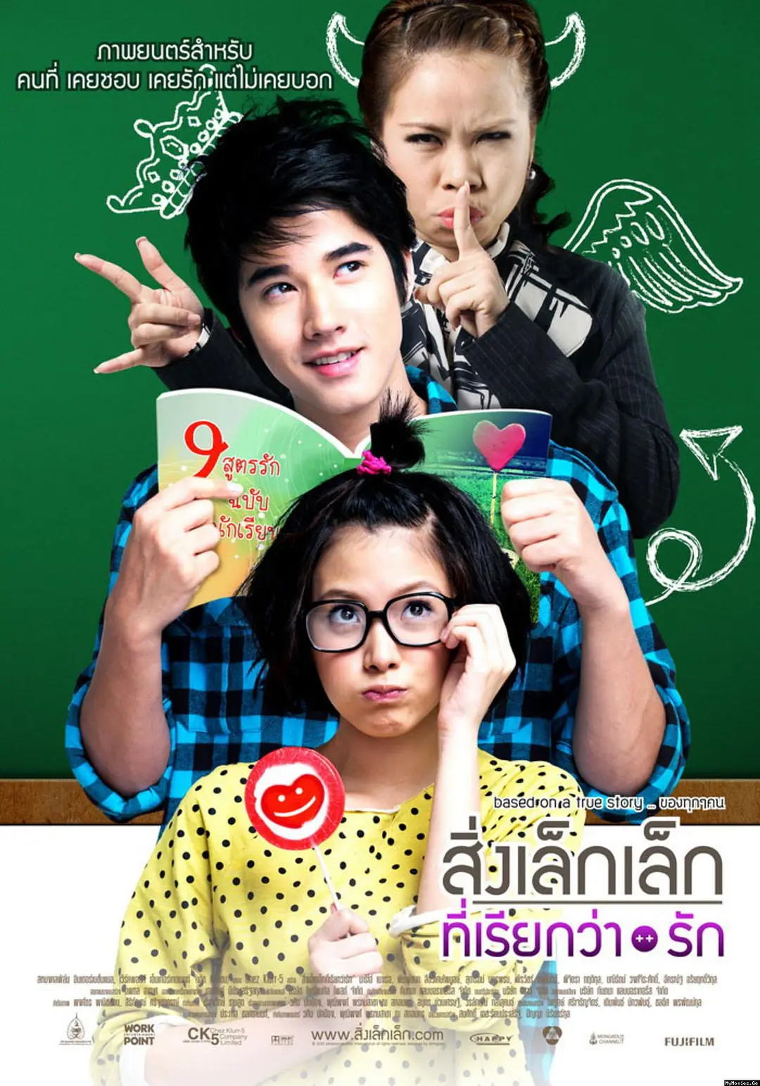 初恋这件小事 สิ่งเล็กเล็กที่เรียกว่า…รัก (2010)