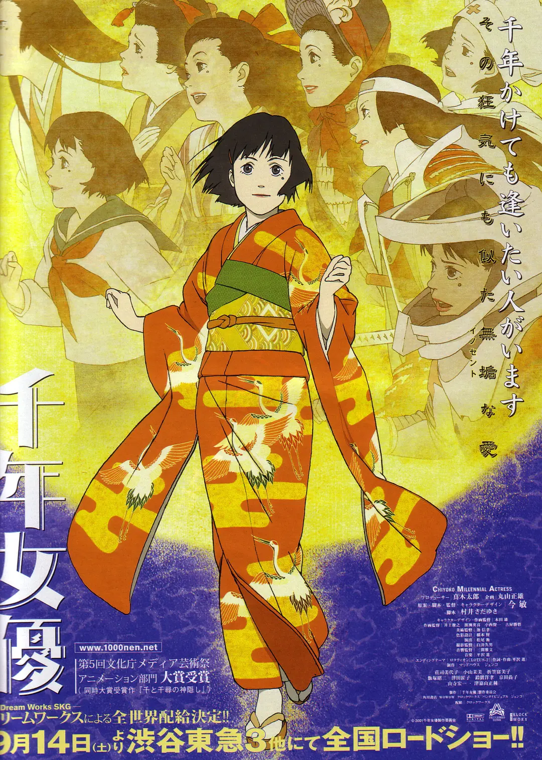 千年女优 千年女優 (2001)