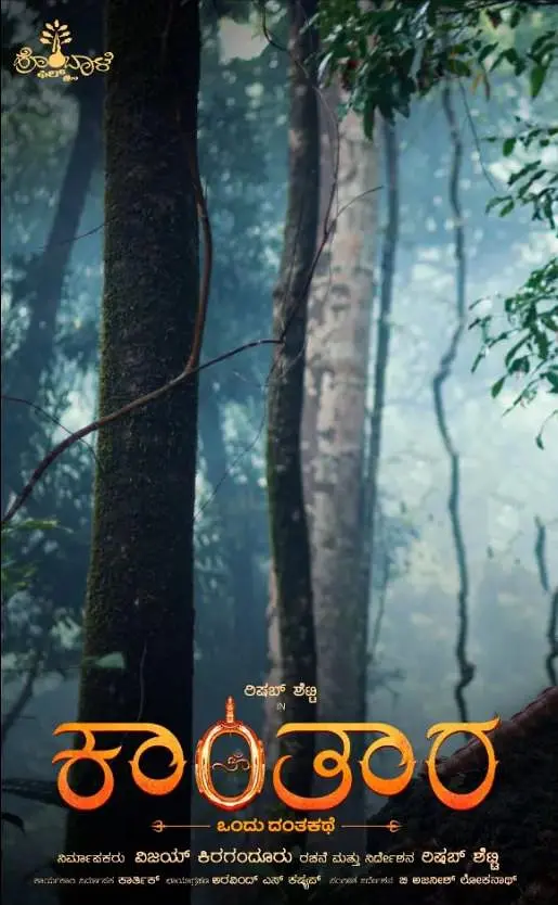 坎特拉 Kantara Kantara (2022)