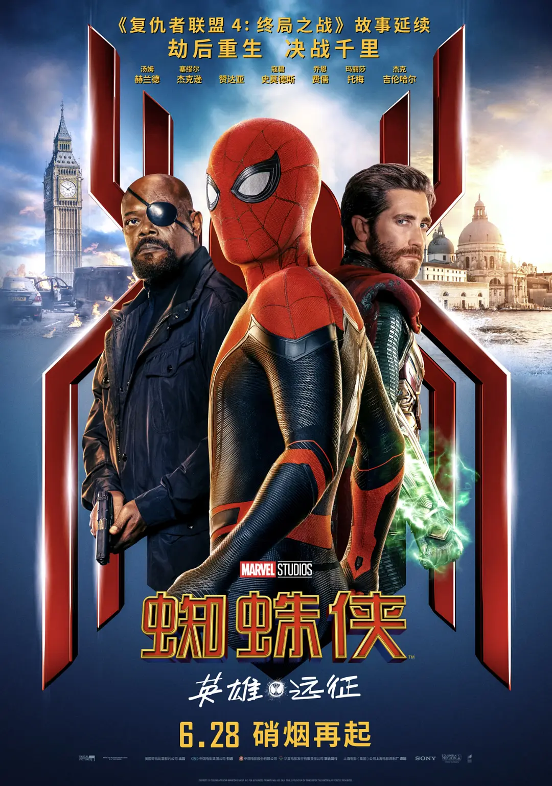 蜘蛛侠：英雄远征 Spider-Man: Far from Home (2019)