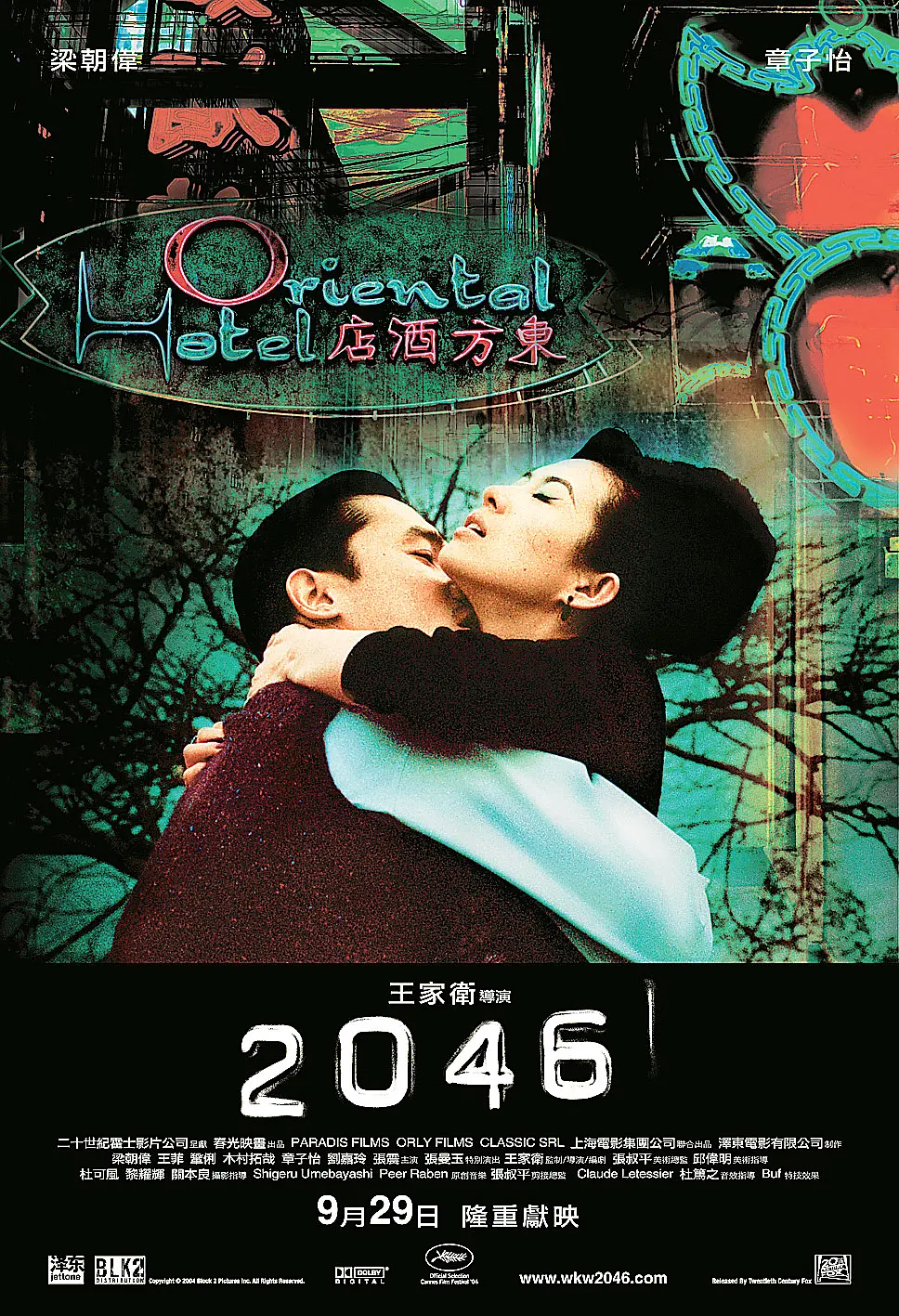 2046 (2004)