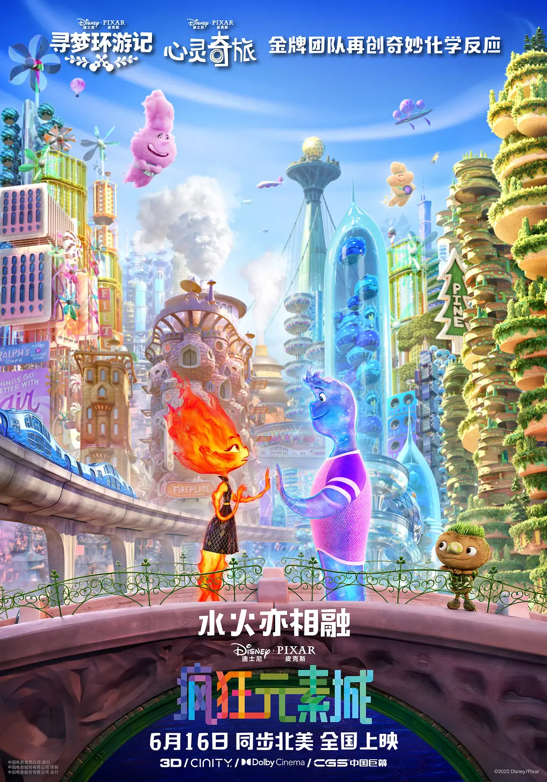 疯狂元素城 Elemental (2023)