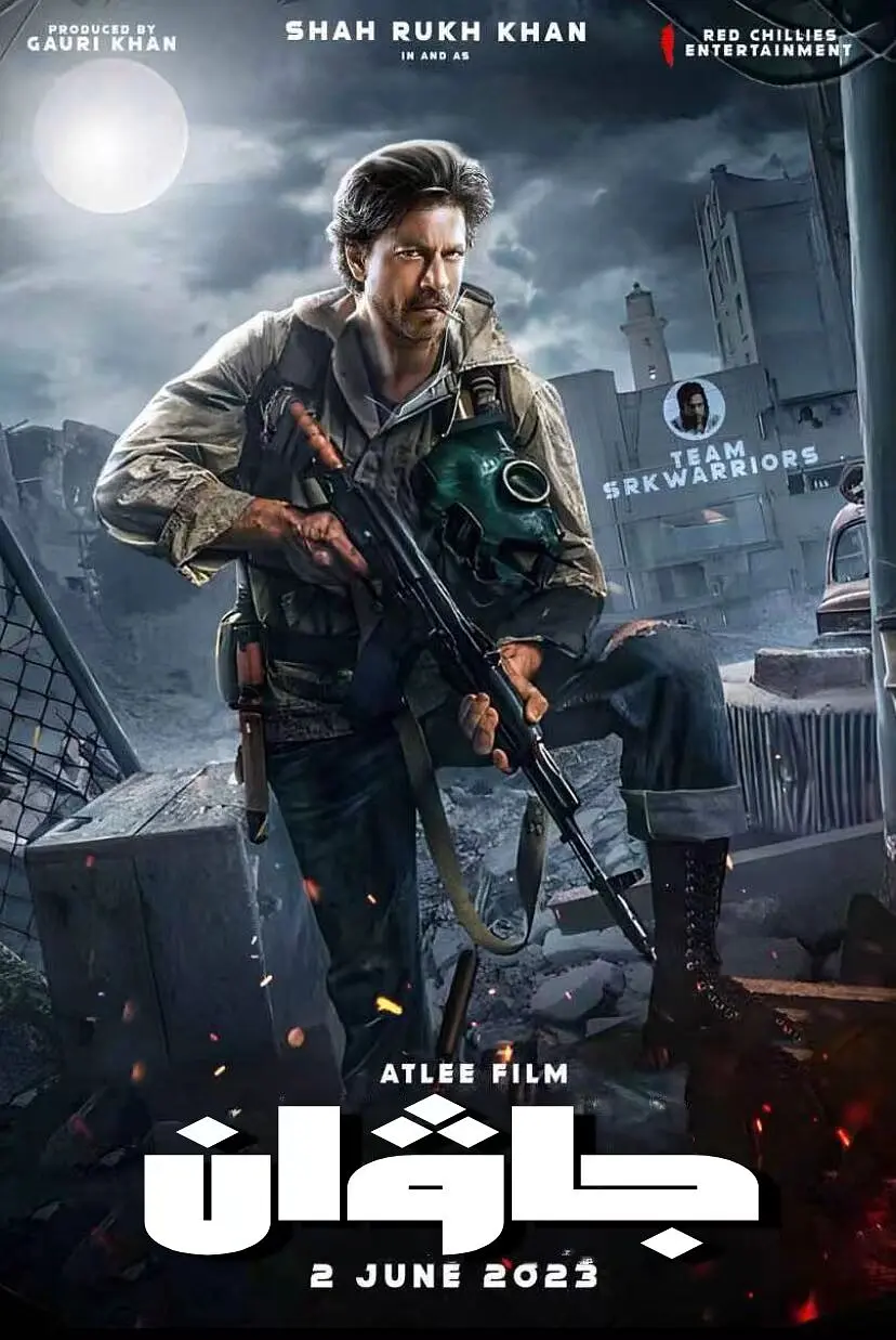 战士 Jawan (2023)