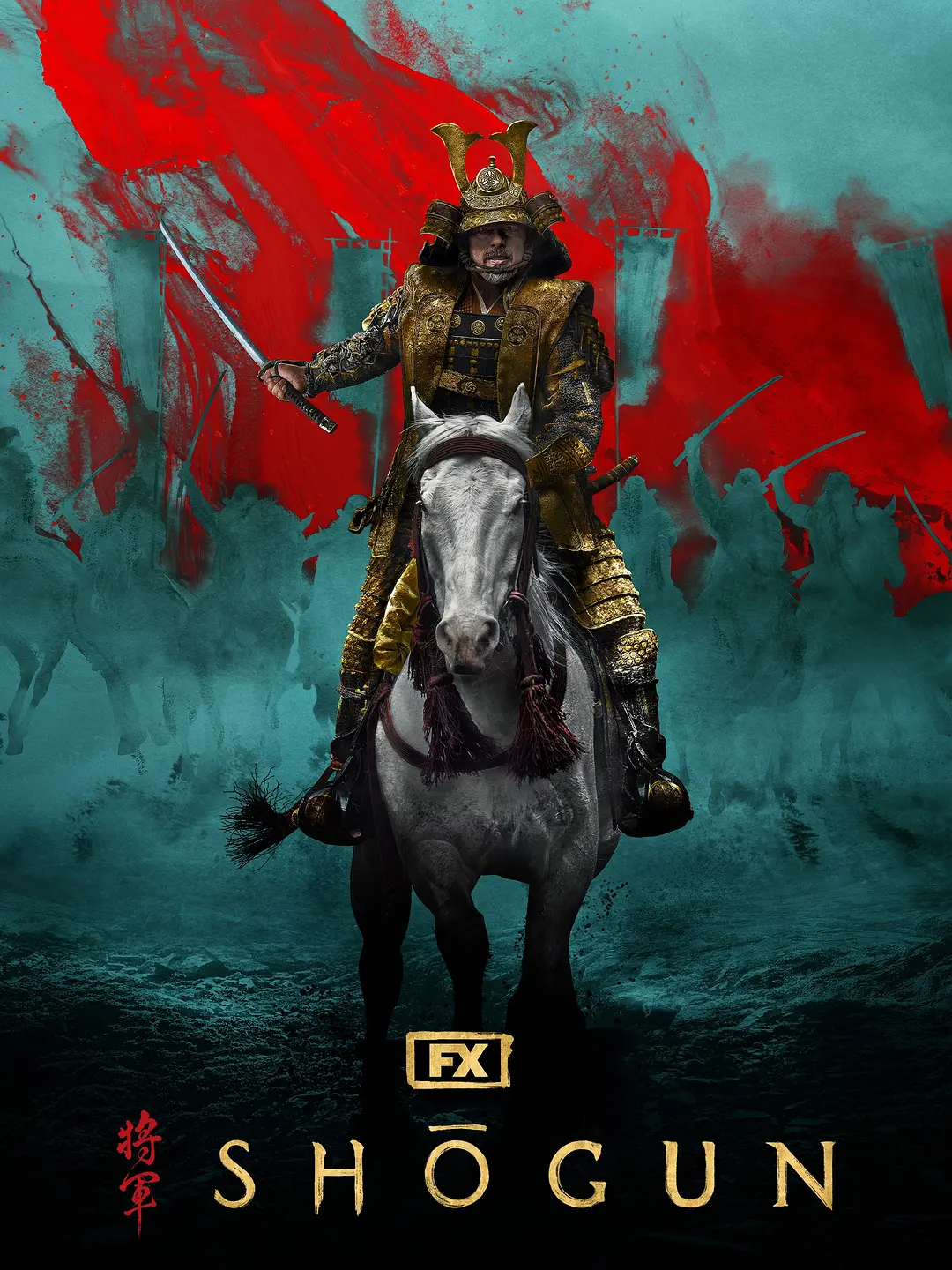 幕府将军 Shōgun (2024)