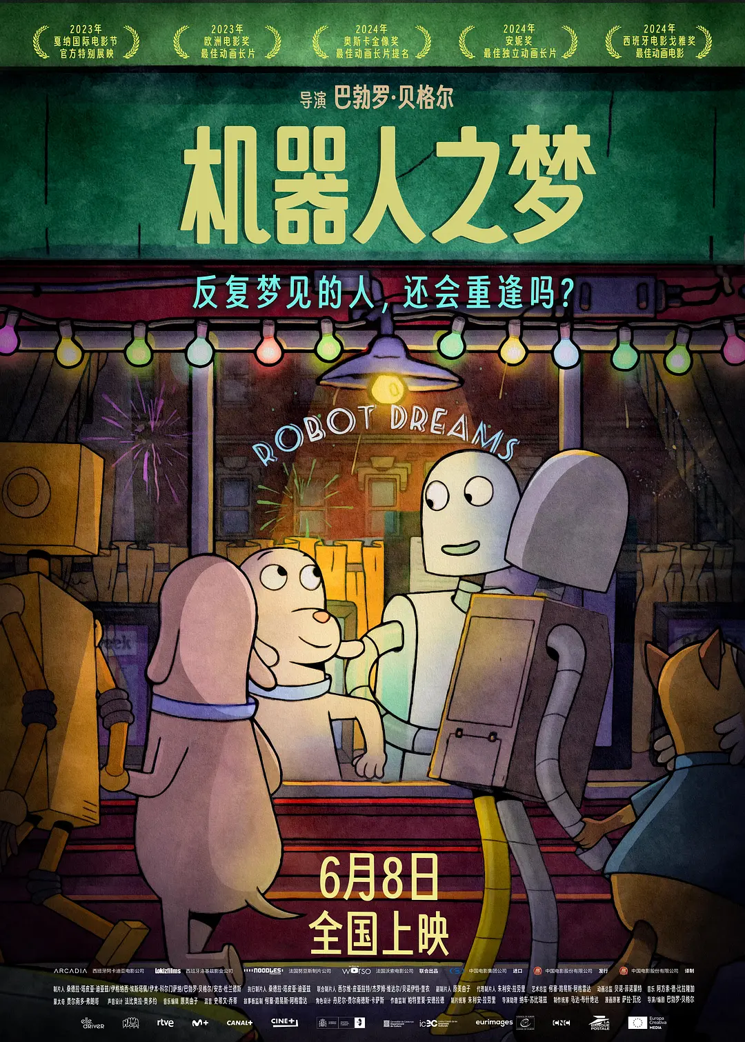 机器人之梦 Robot Dreams (2023)