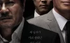 新世界 신세계 (2013)