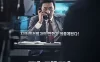 恐怖直播 더 테러 라이브 (2013)