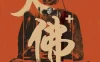 大佛普拉斯 (2017)