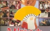 九品芝麻官 (1994)