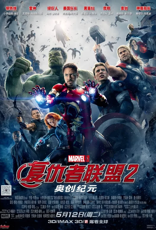 复仇者联盟2：奥创纪元 Avengers: Age of Ultron (2015)