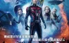 蚁人与黄蜂女：量子狂潮 Ant-Man and the Wasp: Quantumania (2023)