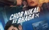 瞒天劫 Chor Nikal Ke Bhaaga (2023)