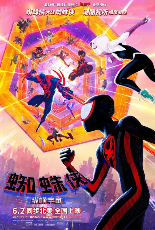 蜘蛛侠：纵横宇宙 Spider-Man: Across The Spider-Verse (2023)