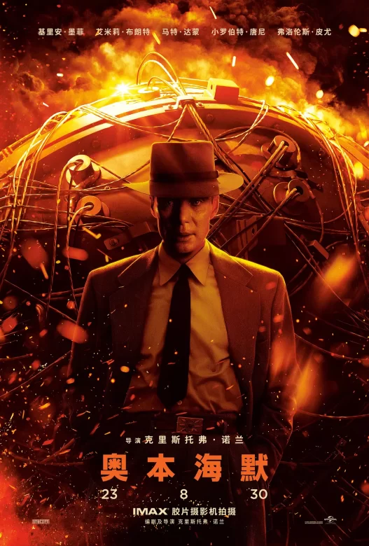 奥本海默 Oppenheimer (2023)