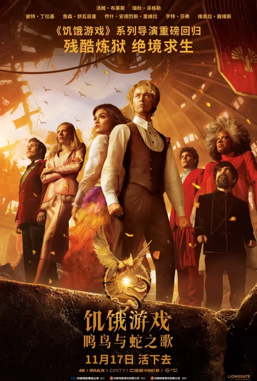 饥饿游戏：鸣鸟与蛇之歌 The Ballad of Songbirds and Snakes (2023)