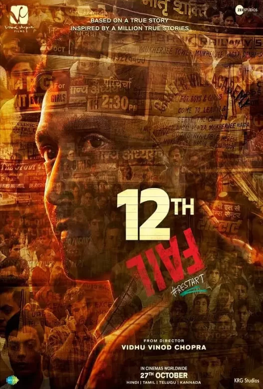 12次的失败 12th Fail (2023)