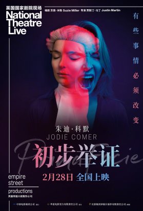 初步举证 National Theatre Live: Prima Facie (2022)