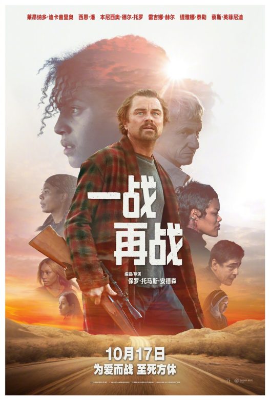 一战再战 One Battle After Another (2025)